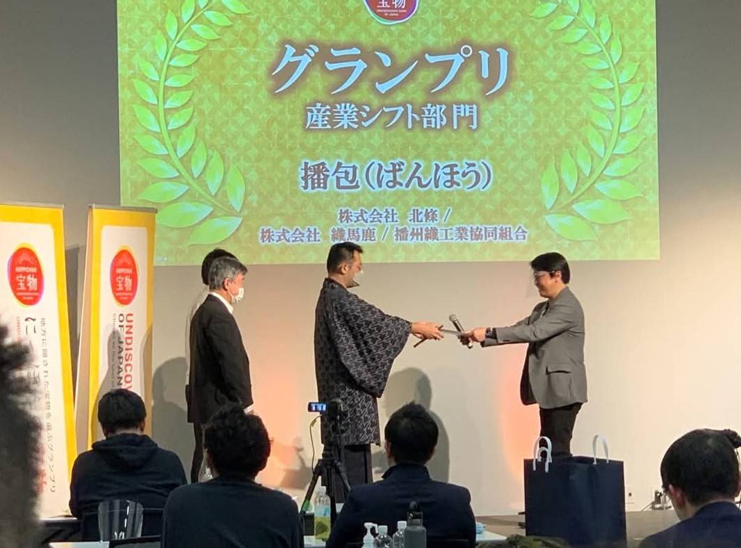 にっぽんの宝物グランプリ 受賞